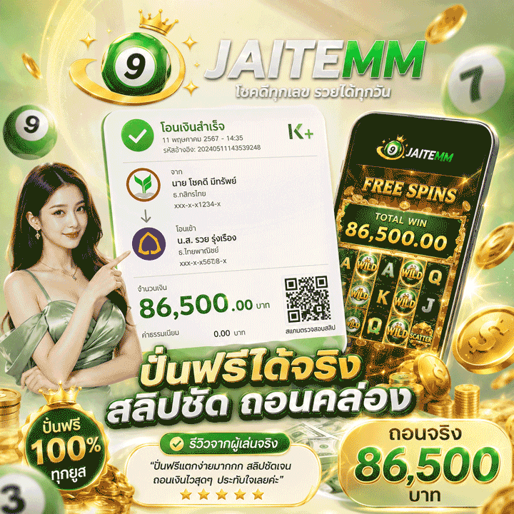 รีวิวสลิปโอนจริง 85,500
